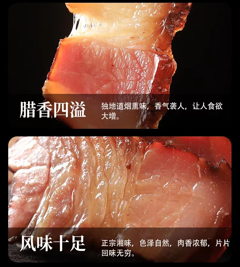 農家土豬臘肉 詳情6.jpg