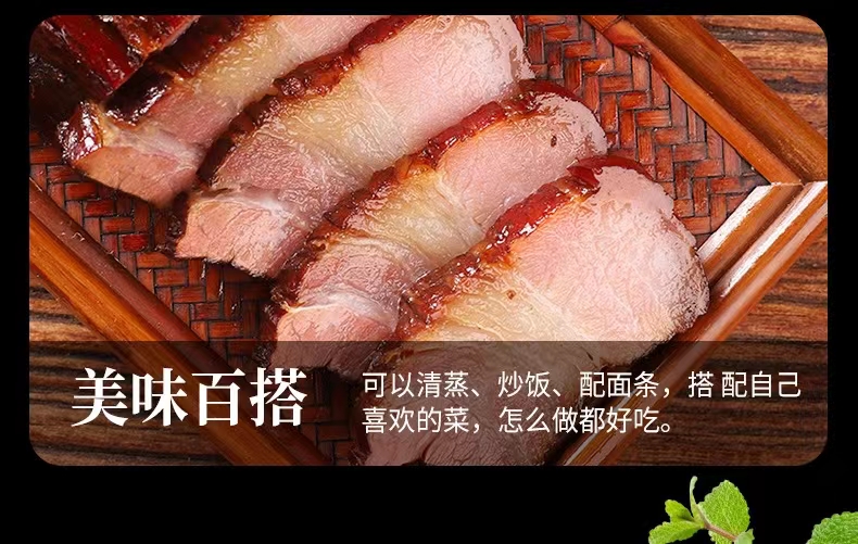 農家土豬臘肉 詳情7.jpg