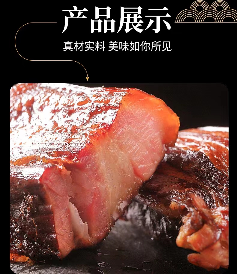 農家土豬臘肉 詳情9.jpg