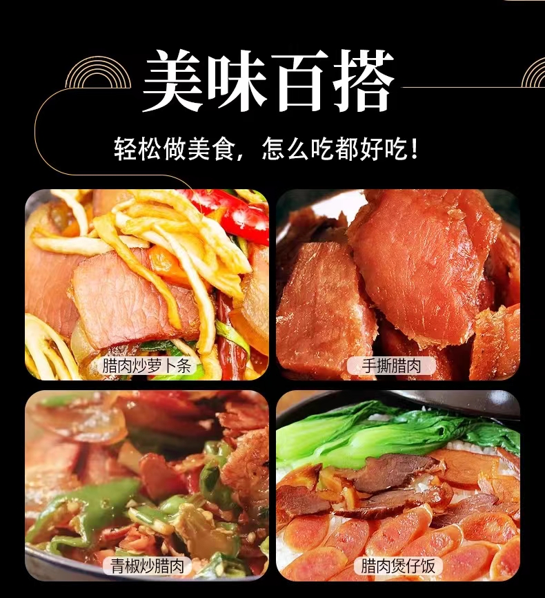 農家土豬臘肉 詳情12.jpg