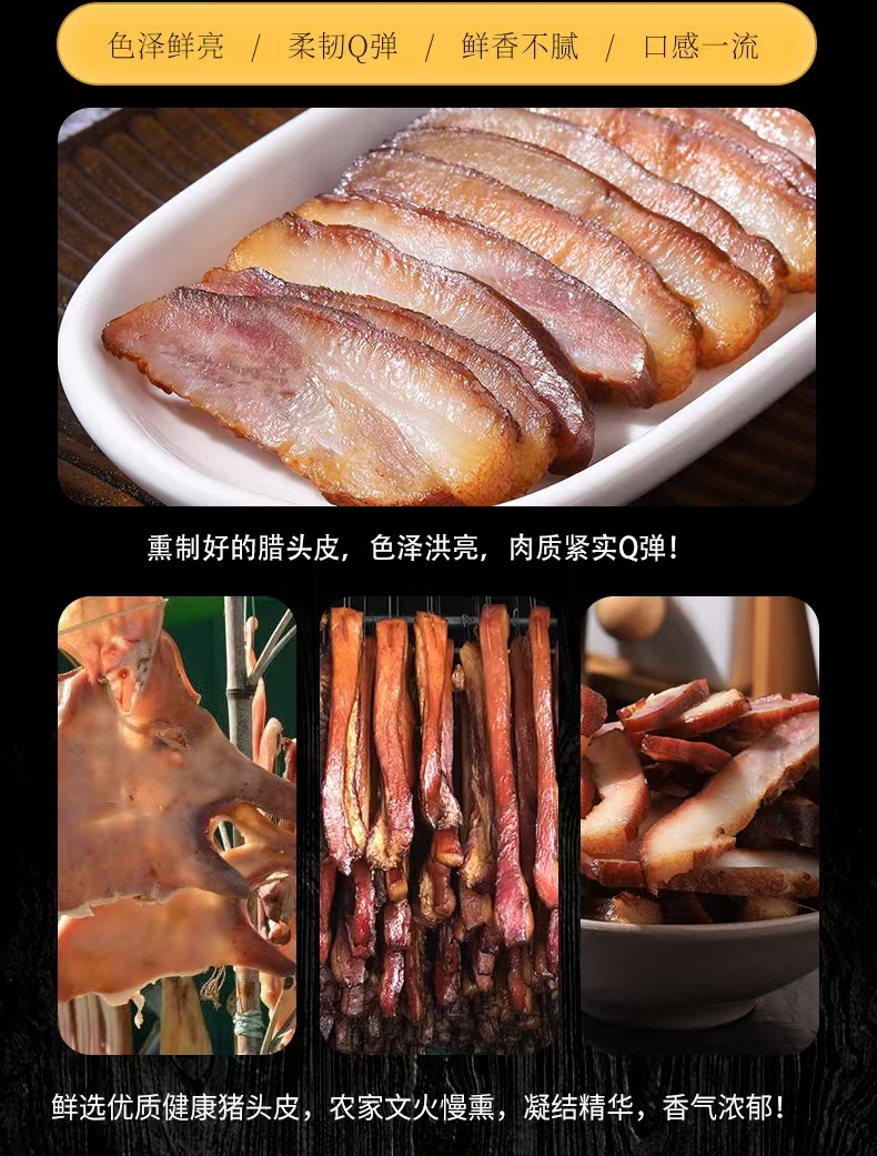 臘豬臉肉 詳情2.jpg