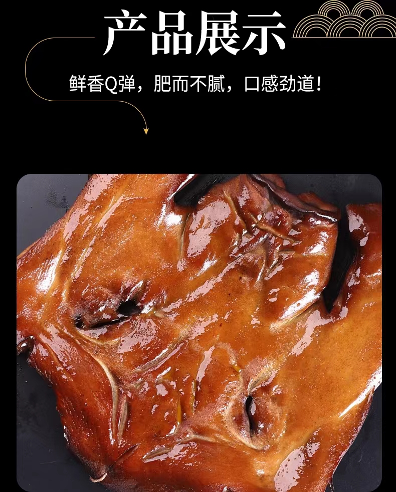 臘豬臉肉 詳情8.jpg