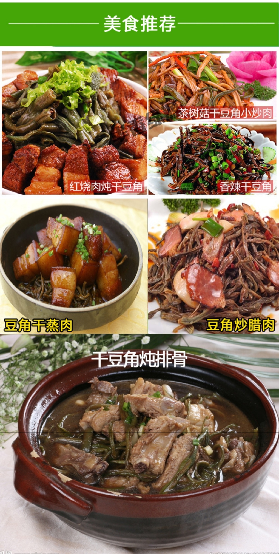 幹豆角詳情8.jpg