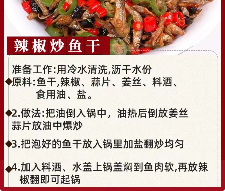 火焙魚 食譜6.jpg