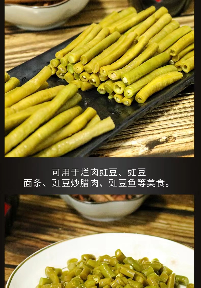 泡豇豆 詳情10.jpg