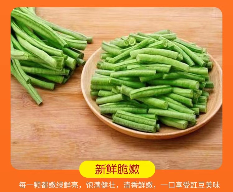 長(cháng)豆角 詳情5.jpg