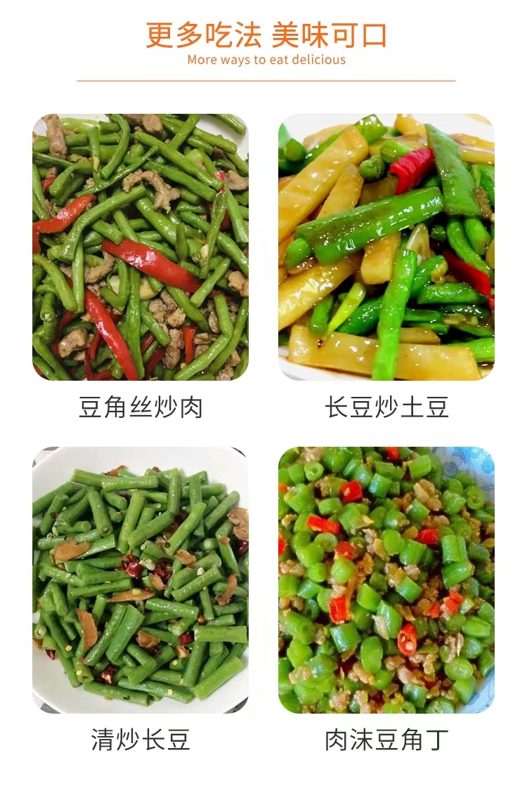 長(cháng)豆角 詳情13.jpg