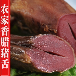 臘豬舌頭 正宗湖南(nán)特産農家自制煙(yān)熏豬舌子