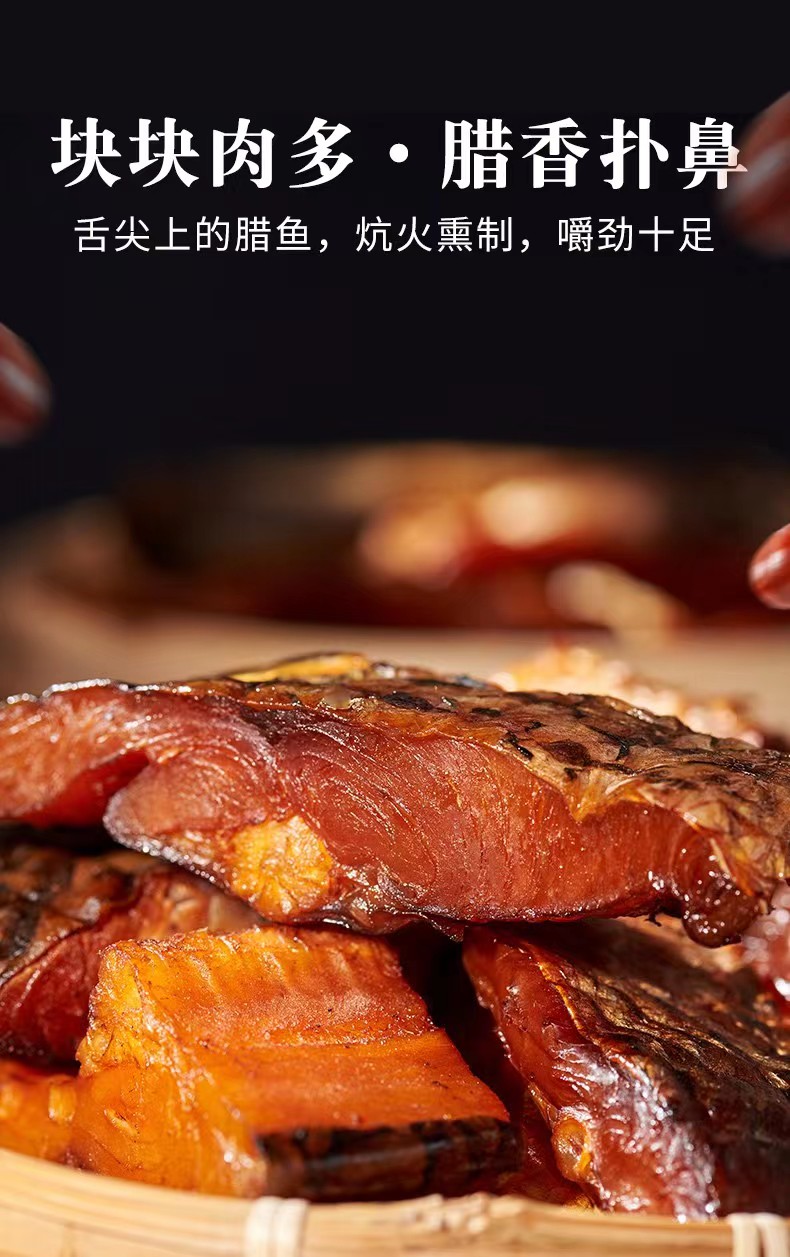 農家臘草(cǎo)魚 詳情5.jpg