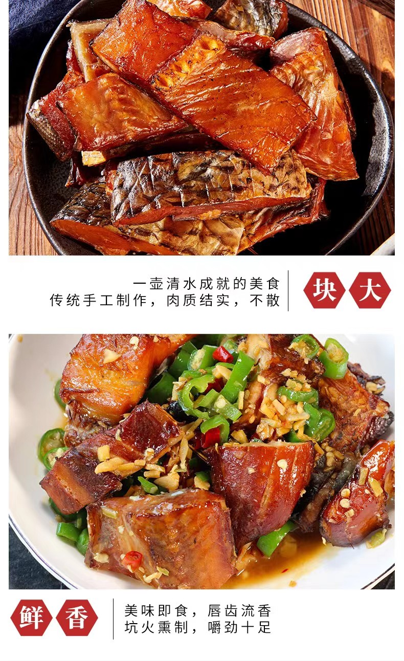 農家臘草(cǎo)魚 詳情7.jpg